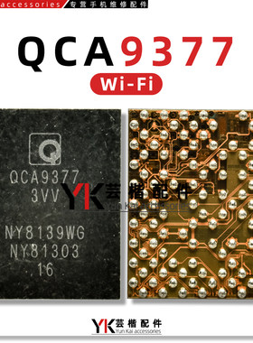 QCA6164A/6174A/9377/WiFi芯片