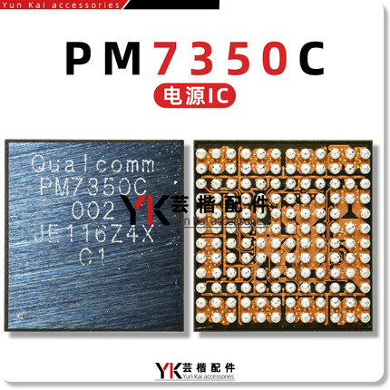 适用荣耀50Pro/60电源IC PM7325/8350B/7350C BQ25970充电QET5100