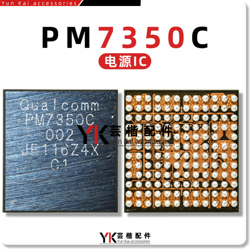 适用荣耀50Pro/60电源IC PM7325/8350B/7350C BQ25970充电QET5100