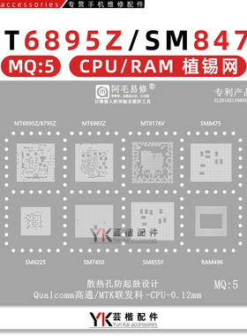 天玑8100/Max/9000/骁龙8+/Gen1/7Gen1/8Gen2/CPU/SM8550/植锡网