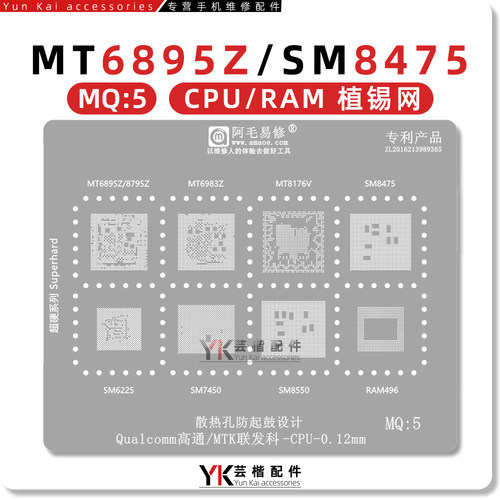 天玑8100/9000/骁龙8Gen2/植锡网