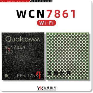 适用FindN5小米15/iQOO13/荣耀Magic7/WCN7861/101-00/WIFI无线IC