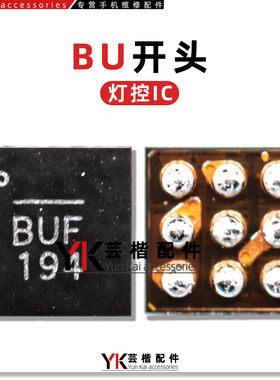 适用华为nova3/3i灯控IC 背光升压二极管线圈HI6421电源 6403音频