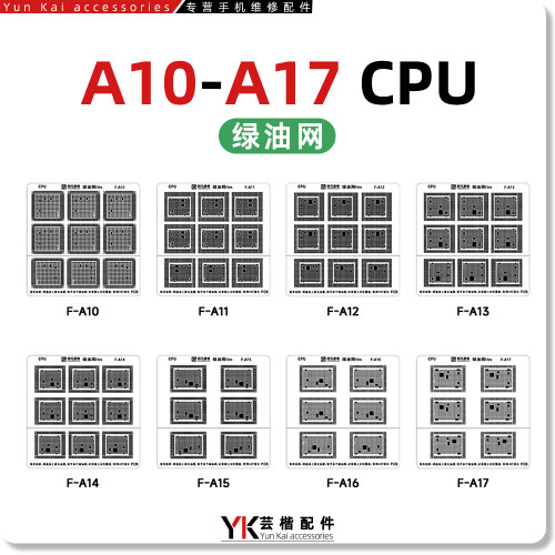 适用苹果A10-A17绿油网