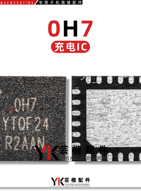 适用于 真我v70s充电IC 0h7 OH7 YTQF24 SGM41515DYTQF24G