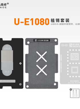 适用于 VIVO/X60/Pro/CPU/三星Exynos 1080植锡网/植锡台/定位板