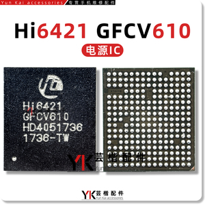 适用华为荣耀V10/Mate10/P10/P20/PRO电源IC HI6421 GFCV610 V710