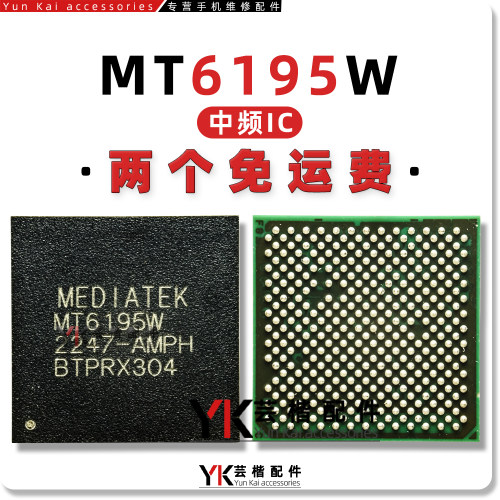 MT6195/MT6319/MT6639/中频/WIFI