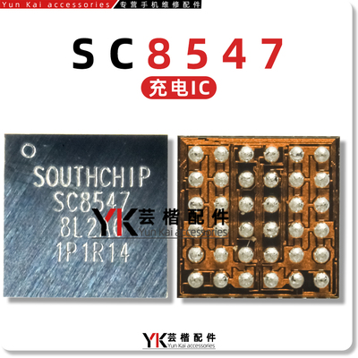 SC8517/8547/8549/2217充电芯片