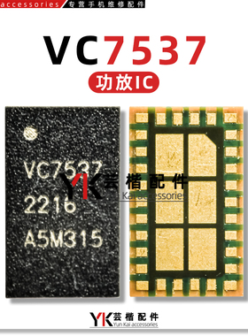 VC7925-21 VC7925-11 VC7920-21/11 VC7910 VC7537 5625 功放IC