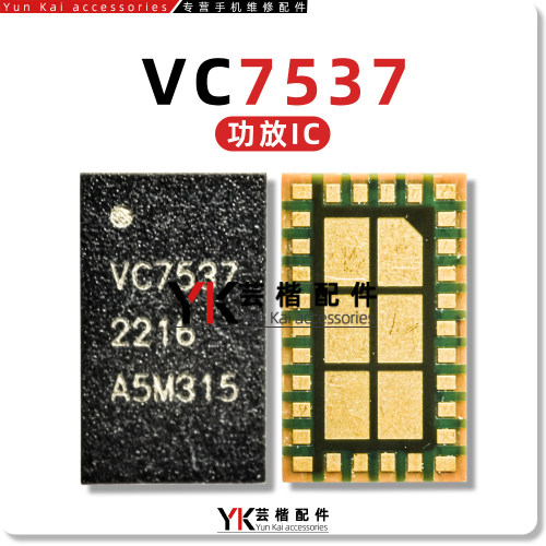 VC7925-21 VC7925-11 VC7920-21/11 VC7910 VC7537 5625 功放IC