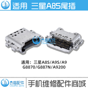 充电USB数据接口 适用 G887N A9200尾插 G8870 三星A8S A10S