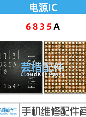 适用于 小米平板2 基带电源IC PMB6830 PMB 6835A P10 MT6350V