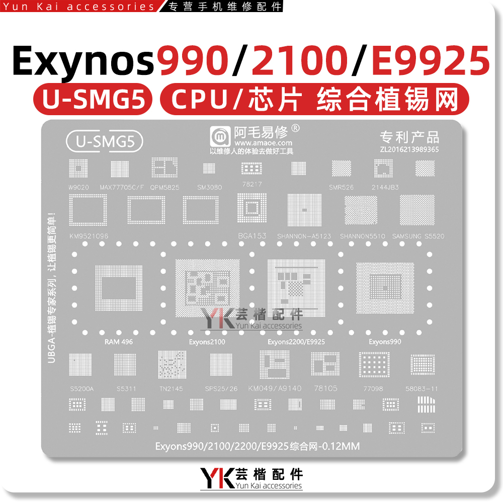 MAX77705C/F/S5520/5200A植锡网