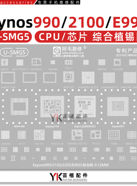 MAX77705C/F/S5520/5200A/58083/78217/SMR526/77098/78105植锡网