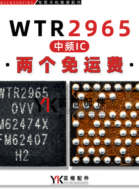 WTR29650VV手机中频芯片