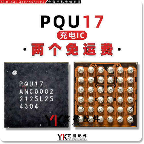适用于 荣耀90/畅玩60/Plus快充IC APQU17 PQU17 CQL8 BK1856充电