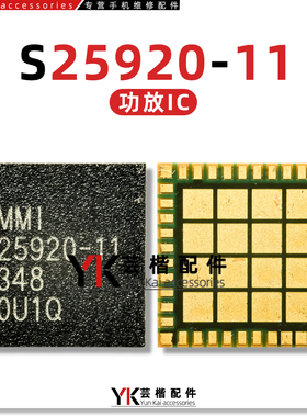 适用S18功放IC RP4Q RPH7 REQ7 RP51 R5GH S25920-11 5625A 9961F