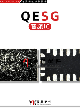 适用K40红米Note11音频IC QESG E2Y6 G3MJ KHL4 CA4F 656510 B6EG