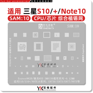 三星S10/S10+/Note10/Exynos9820/SM8150骁龙855/G977/N975植锡网