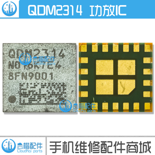QDM3870/QDM2301/2305/2307/QDM2310/2311/QDM2313/QDM2314功放IC