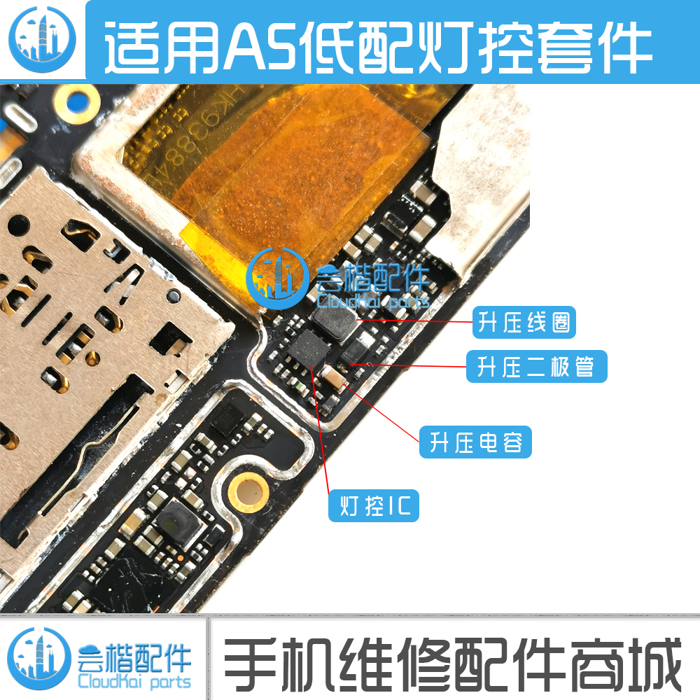 适用灯控iclkal62低配版
