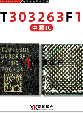 适用Mate70/Pro中频IC T303253F1 T303263F1 T312913F1 FFY6633F1