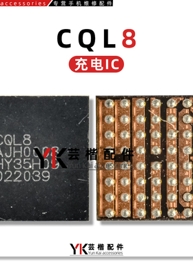 适用Nova9/SE/Pro充电IC SC8551A/8545 8Q=开头 2B过压保护管CQL8