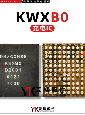 适用Pura70/Pro/+充电IC WP5201GC/5701GC KWXA2 KWXB0 CPS4067GC