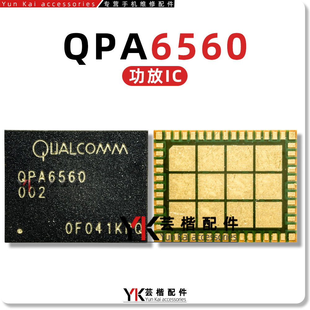 QDM4870 QDM5873 4820 QPA5580 4580 6560 QDM2310 QFM2340功放IC