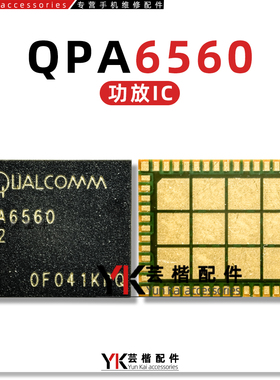 QDM4870 QDM5873 4820 QPA5580 4580 6560 QDM2310 QFM2340功放IC