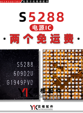 Y70S/X30电源IC S5289/5288/77040E/77032功放 SHANNON5510中频IC
