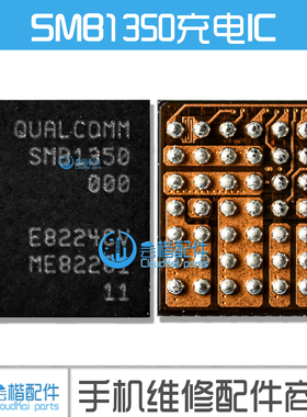 SMB1358 1350 SMB1381充电IC SMB1359 适用 小米6 6X note2 30脚
