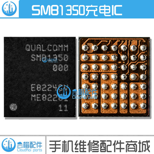 SMB1358 1350 SMB1381充电IC SMB1359 适用 小米6 6X note2 30脚