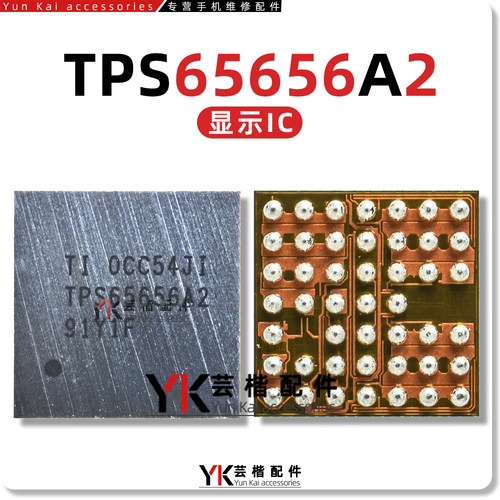 12/13/14/Pro/MAX/Mini显示IC TPS65656A2/65657B0 灯控 S2DOS24