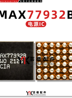 适用 黑鲨3/4S/CPU供电PM3003A/MAX77932B电源IC RZR充电 WCD9380