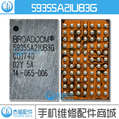 适用8代/8P/8Plus/XS/MAX/XR 无线充电IC BCM 59355A2IUB3G U3400