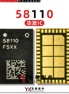 适用三星A51/A71信号功放IC QM58110 58210-11 RR88916-81/H/A/31