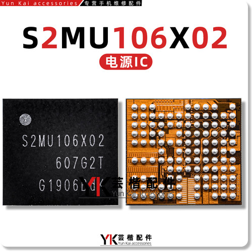 S2MU107XMUA01X01-4电源IC