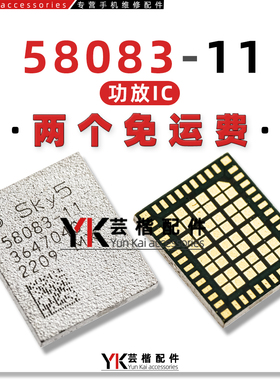 SKY5 58083-11 58081-11 58091-21 77043 75041功放ic RK826A快充