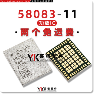 SKY5 58083-11 58081-11 58091-21 77043 75041功放ic RK826A快充