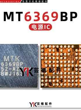 适用小米13Ultra/Note12T电源IC 5P/W/N陀螺仪MT6369BP/AP/6363JW