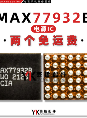 适用黑鲨3/4S/Reno6/7/Pro电源IC MAX77932B/RZR充电/WCD9380音频