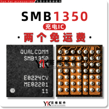 适用小米充电IC SMB1350/1351/1355/SMB1381/1359/1358/1357/1390