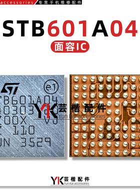 适用X/XS/XR/11/13/14/Pro/Max 面容识别IC STB600B0/601A0/A05/4