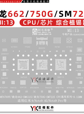 适用红米Note9ProMT6769V植锡网