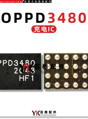 适用于 OPPO Reno4/Mate XS充电IC OPPD3480 ELC180 6D开头USB