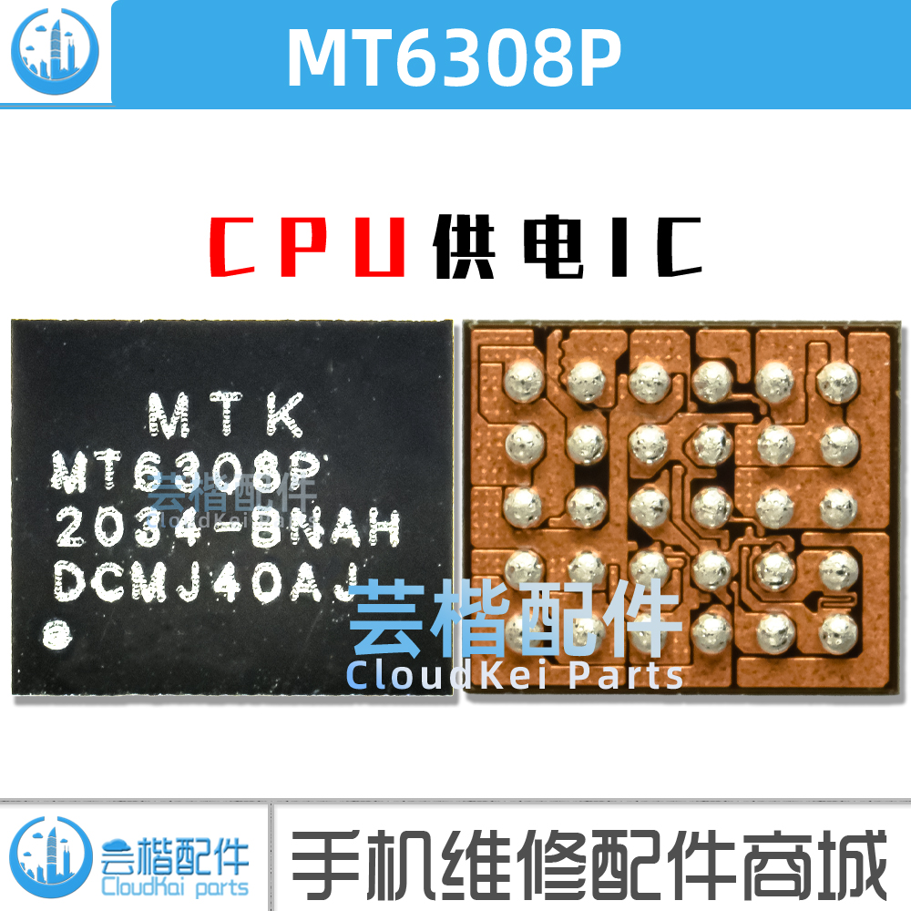 MT6315QP/RP/NP/SPCPU供电IC