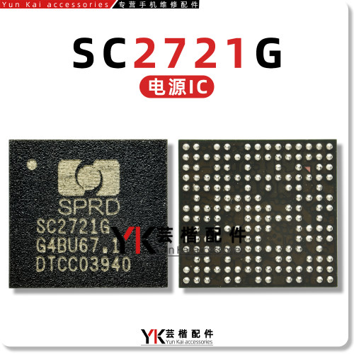 展讯SC2720A/2721G/2712A/电源IC