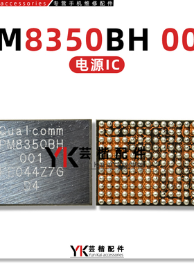 适用 小米11电源IC PM8350BHS/BH 001 QET6110 射频供电IC S517